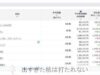 欲まみれが絶好調！昨年からレアジョブ以外は負けなし。