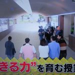 NHK探検バクモン 日比谷高校の生きる力の授業についてちょっと。