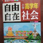 問題集選びの最終決定権は子供に持たせる。