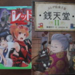 読書の秋です。小学生・中学生のお勧めの本を紹介します。