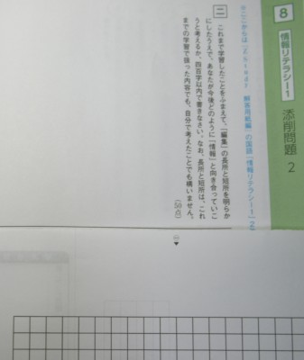 来年度の家庭学習も中学生はz会 小学生は市販の問題集中心で進めていきます 出すぎた杭は打たれない