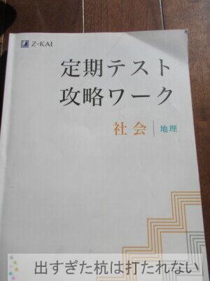 定期テスト予想問題 他 進研ゼミ 高校講座 英語 定期テスト予想問題 - メルカリ