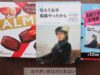 ここが嫌！やっぱりもう二度とやりたくないPTA役員【後半戦】
