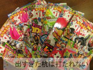 めばえ・幼稚園の紙付録、まさか親が作ってないですよね？ | 出すぎた