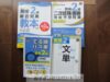 中二病がついに英検2級をうける。