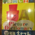 英語は出来て当たり前の時代へ