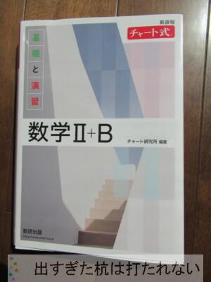 高校受験組でも、中学受験算数は是非とも一通りやってほしい。 | 出