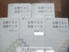 Z会中高一貫コース(タブレットのみ)と中学生コース(タブレット・テキスト)の違い。
