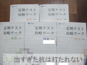 Ｚ会 高校受験コース　特進　英語 高校受験組が賢くZ会の中学生コース(タブレット・テキスト/進学