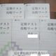 Z会中高一貫コース(タブレットのみ)と中学生コース(タブレット・テキスト)の違い。