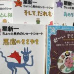 東大生もT大卒夫も読書好きです。図書館で借りてきた本を大公開