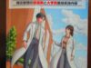 医学部面接において突出したものは要らない。無難にまとめたらOKです。