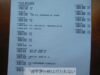 国公立大学後期をどこに突っ込むか。浪人か仮面浪人か大学生になる大事な分かれ道になります。