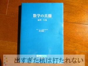 数学編】人生が変わる！大学受験お勧め問題集は数学の真髄です。 | 出