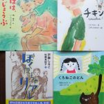 読書感想文　小学生の課題図書を徹底分析しました(２０１７年度)