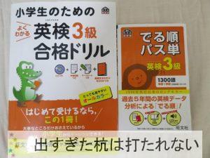 中学受験 DVD5枚 小学生のうちに英検3級に一発合格 英検完全攻略 テキスト 中学受験 DVD5枚 小学生のうちに英検3級に一発合格 英検完全攻略