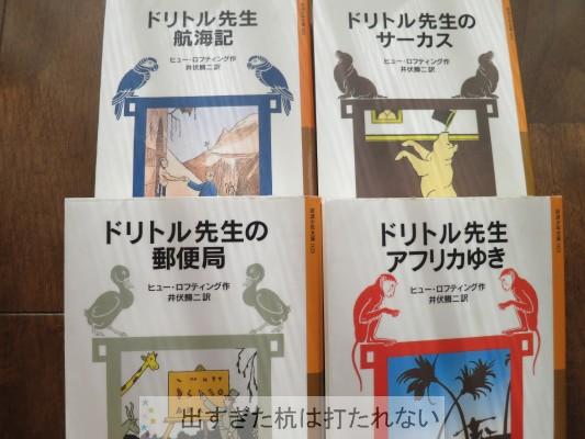 名作で読解力をつける ドリトル先生は小学生３年生 ４年生から夢中に