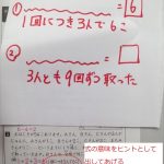 良質な難問題。ヒントはどのタイミングで出す？