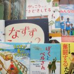 読書感想文　小学生の課題図書を徹底分析しました(２０１８年度)