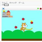 小学生必須！スクラッチプログラミング