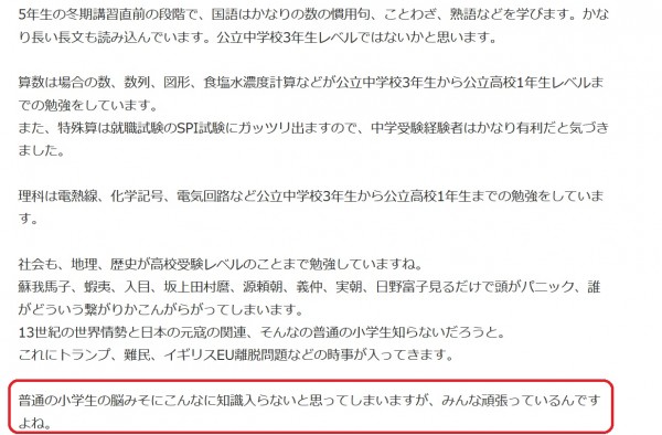 開成中学 過去問 17年分 中学受験 4教科② | leaderfinance.uz