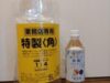 センスは時に勘違いさせる。