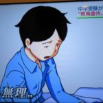 中学受験をしなくても、中学受験の勉強はした方が良いのか。