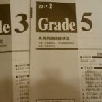 超速報！2017年第２回Ｔ大卒夫が英検5級3級を筆記のみ採点してみた。