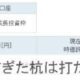 医学部集団から学ぶ。こどもNISAは格差拡大をひしひしと実感。
