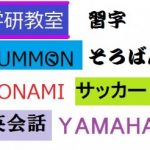 勉強が苦手な子がなぜ運動系の習い事を２つ習わせるのか