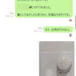 踏んだり蹴ったり。