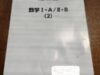 数学は数恐レベル。
