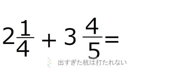 ついていけ ない 算数