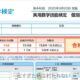 数弱の高校受験生(中3)が数検2級に合格しました。