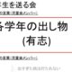 お飾りの児童会・学級委員は要らない。