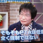 ぜひＰＴＡ信者に見てもらいたい！！NHKウワサの保護者会「PTAは何のため？」