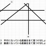 クラス皆から馬鹿にされた算数の問題