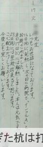 ダメ親はやっぱり小学校の先生への連絡帳の書き方も酷かった 出すぎた杭は打たれない