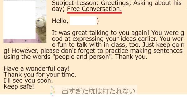 小学生 中学生のオンライン英会話事情 スピーキングは天と地の差がつきます 出すぎた杭は打たれない