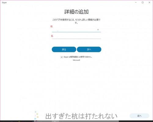skype3-2