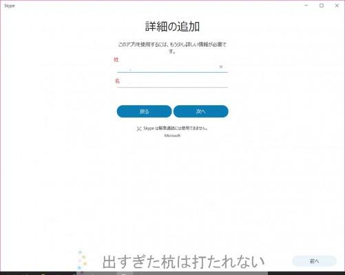 skype3-2