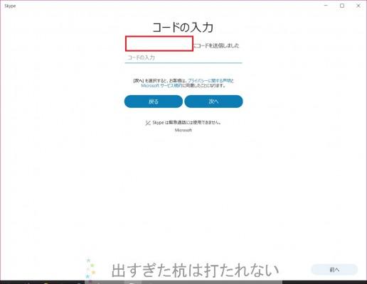 skype3-3