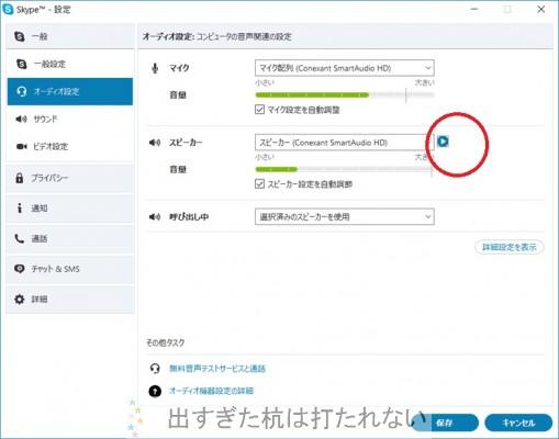 skype3-5