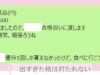 国公立医学部前期　合格体験記。