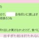国公立医学部前期　合格体験記。